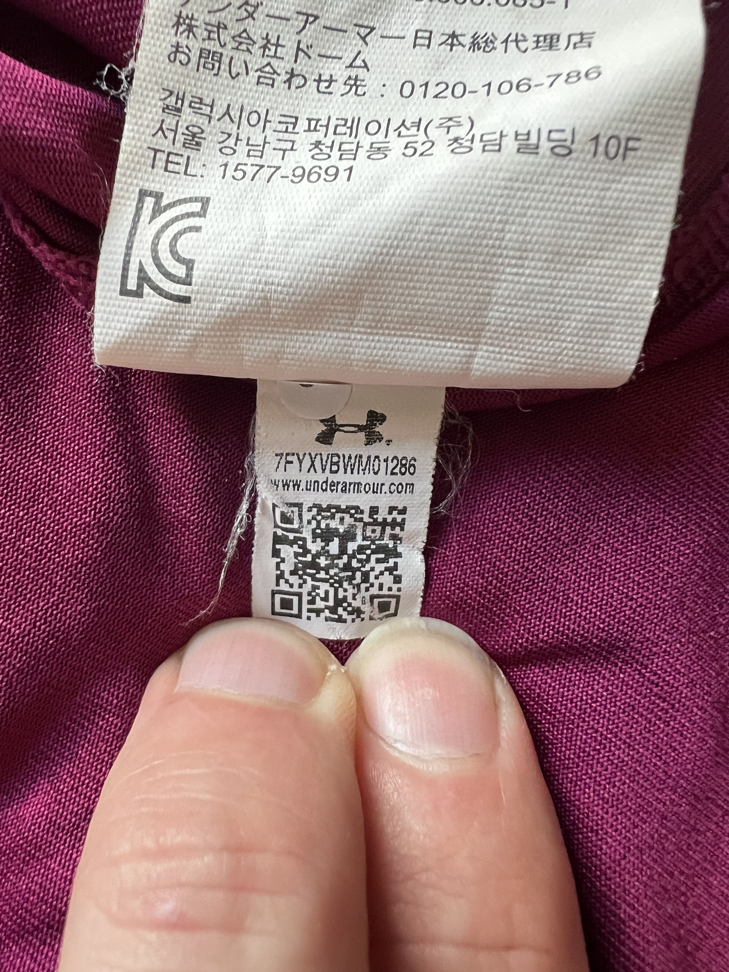 Authenticity evidence image of Aston Villa 2017/18 Under Armour Home Shirt (Unibet) - Men's XXL